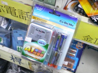 CoDoMo...orz CoDoMo...orz