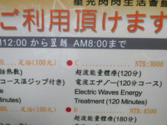 電波エナ゛ノ゛ー 電波エナ゛ノ゛ー