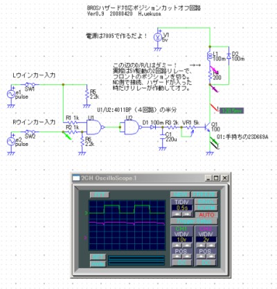 こんな回路 こんな回路