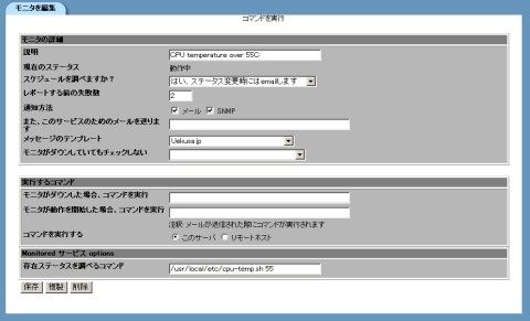 webminの設定 webminの設定