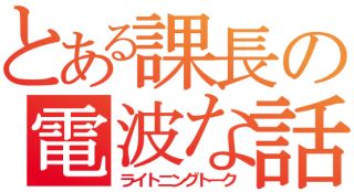 とある画像 とある画像