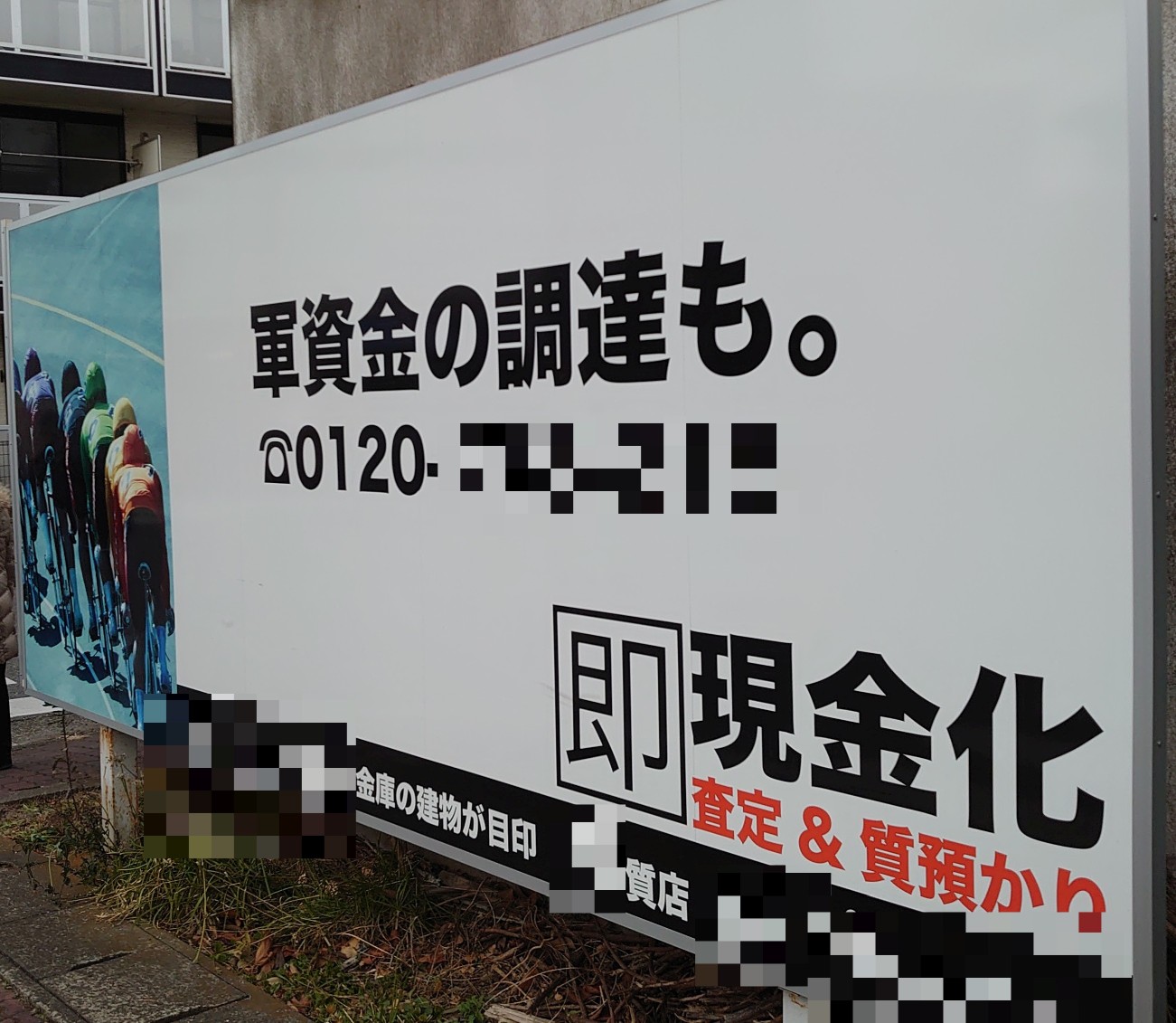 こっちもな! こっちもな!