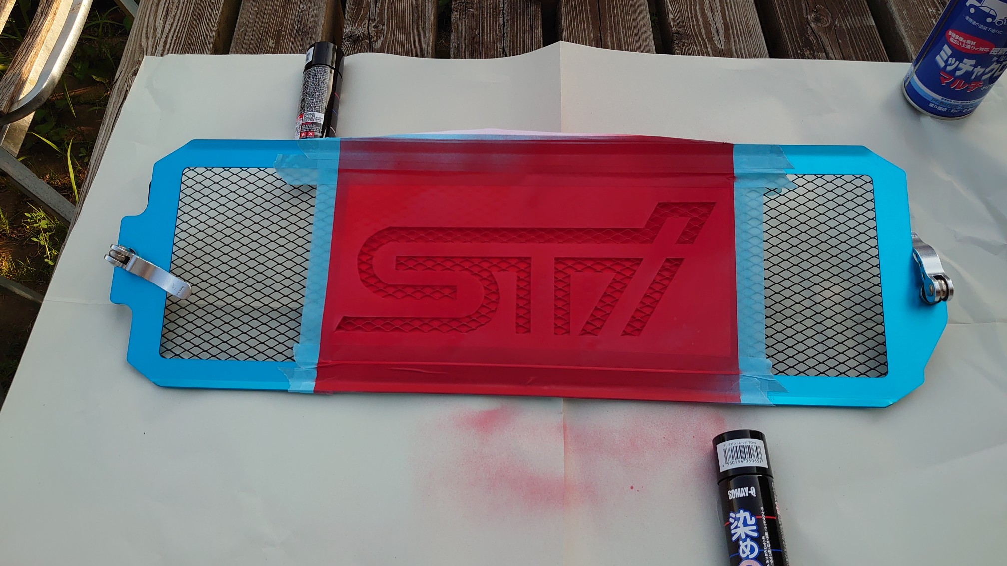 マスキングして・・・ マスキングして・・・