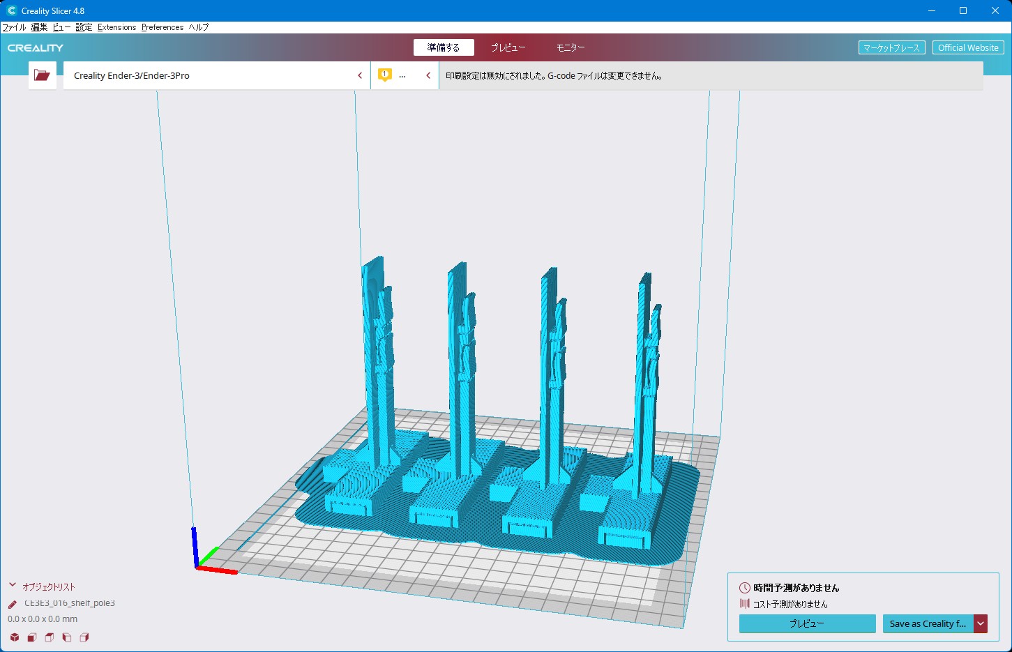 スライス出力 スライス出力